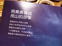 -原製原味(普陀山磐龙店)