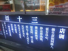 -谭十三大排档·18年老字号(船山路总店)