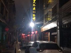 -苗伯妈酸汤火锅