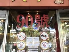 门面-大哥餐厅(西城花园店)