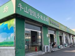 -牛栏山市场