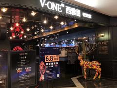 门面-V-ONE西雅图海鲜自助餐厅(仓山万达广场店)