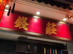-大龙燚火锅