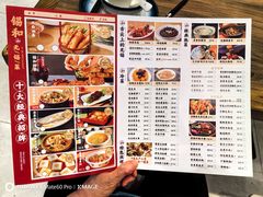 -锡和无锡菜(景丽苑店)