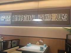 -江边城外烤鱼(世茂广场店)