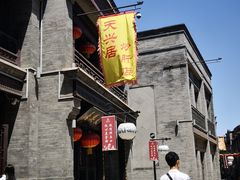 -天兴居(鲜鱼口街店)