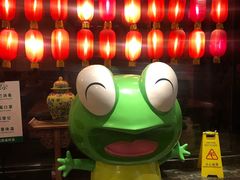 -小山城·馋嘴蛙(亚运村店)