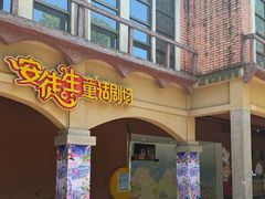 -南京银杏湖乐园