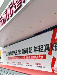 -广东韩妃整形外科医院