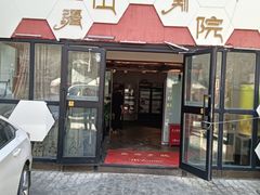 -疆山别院·木垒羊·新疆菜烧烤(铁路局店)