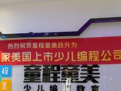 -童程童美少儿编程乐高机器人(世纪都会校区)