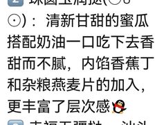 -黛汀烘焙DAINTY BAKERY(代字行合生汇店)