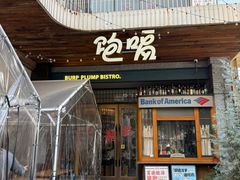 -饱嗝·泰傣厨房(国创园店)