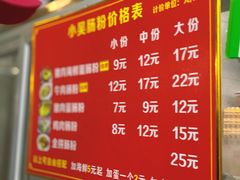 -小吴肠粉