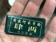 -肖家河家常面(肖家河北街店)