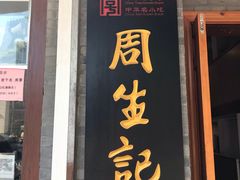 -衣裳街历史文化街区