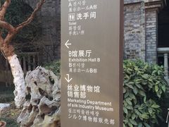 -中国丝业博物馆