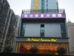 -东方印象大酒楼(拱北店)