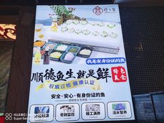 -寻味顺德·珍之宝酒楼(银钻店)