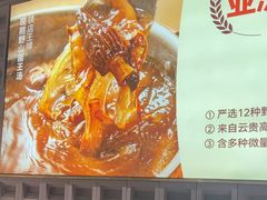 -椒王