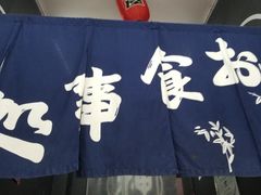 -日本料理神拉面