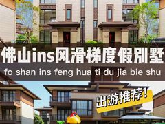 -美的鹭湖森林度假区