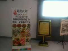 -鲜佰汇海鲜烤肉自助餐厅(银座商城泰安店)