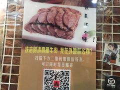 -清真铁志明腊牛羊肉