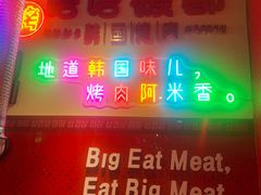 -哈哈碳都·牛肋条无限自助烤肉(宝龙店)