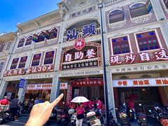 -日日鲜自助餐厅(小公园店)