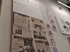 -仁信老铺甜品(北京路店)