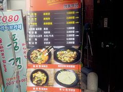 -鑫龙福麻辣烫(明洞站店)