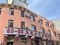 -林之六八·6886大连老菜馆