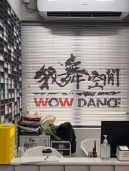 -我舞空间舞蹈培训