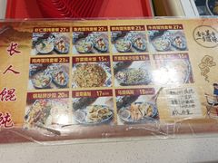 -长人馄饨铺(解放街店)