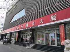 -山西图书大厦(建设南路店)