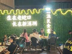 -蚝老板海鲜烧烤大排档(码头店)