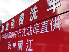 -央化能源中图站