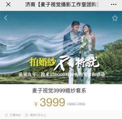 点击看大图 -都市丽人婚纱摄影