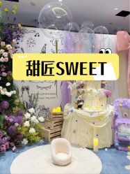 -甜匠Sweet生日派对策划·宝宝宴·生日布置(崇川店)