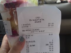账单-面包新语(滨湖万达店)