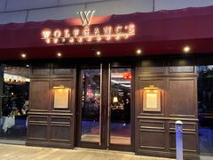 门面-Wolfgang’s Steakhouse 沃夫冈牛排馆(上海白玉兰广场店)