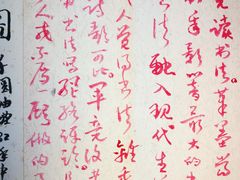 -上海孙中山故居纪念馆