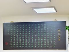 -白记饺子馆多伦道店