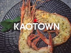 -KAOTOWN烤堂•烧烤(海汇港店)
