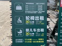 -深圳野生动物园
