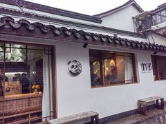 门面-竹子咖啡bamboo coffee
