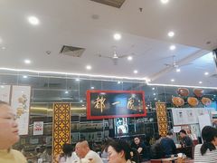 -都一处烧麦馆(前门店)