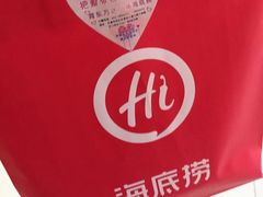 -海底捞火锅(河东万达广场店)