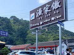 -京北渔家傲